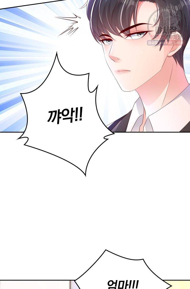 이번 생은 악녀로 살겠습니다 5화 37