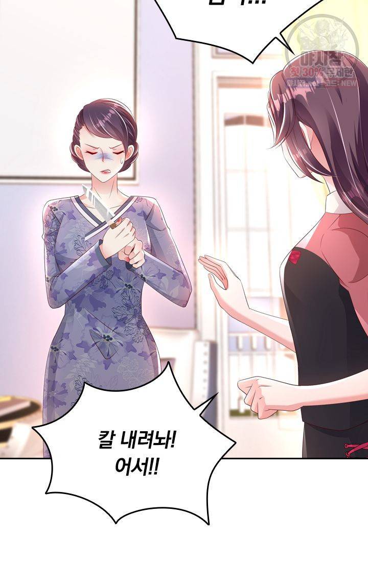 이번 생은 악녀로 살겠습니다 5화 38