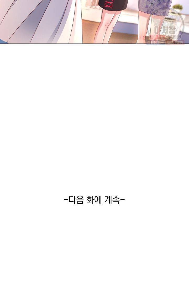 이번 생은 악녀로 살겠습니다 5화 40