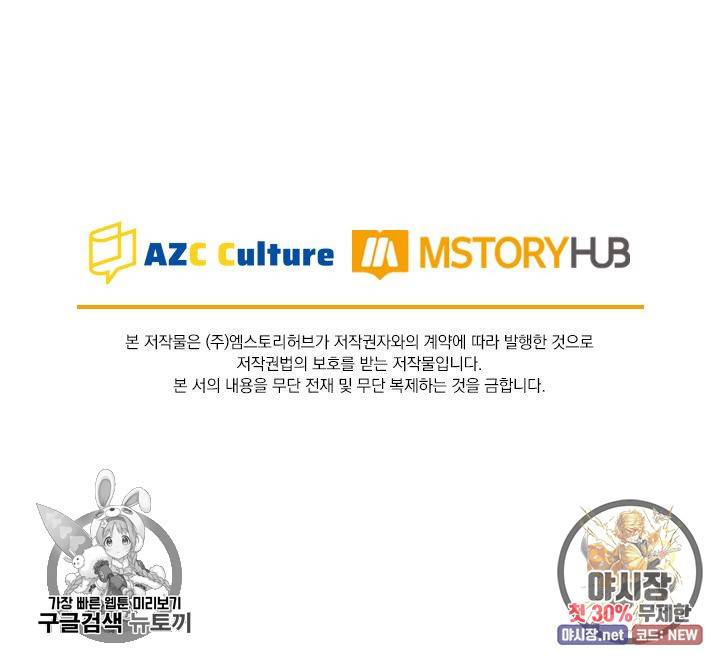 이번 생은 악녀로 살겠습니다 5화 41