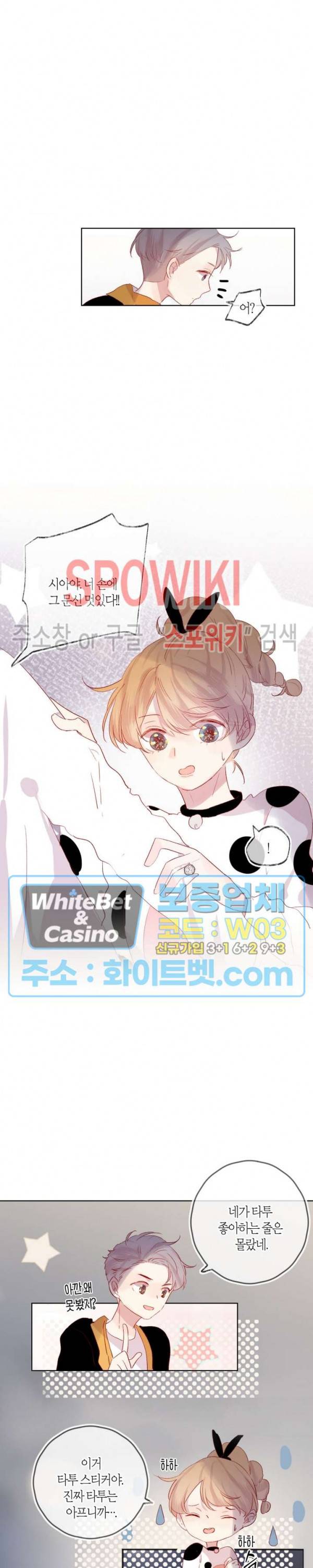 잡아먹지 마세요 도깨비님! 51화 2