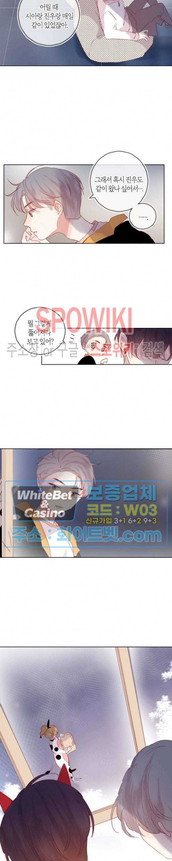 잡아먹지 마세요 도깨비님! 51화 4