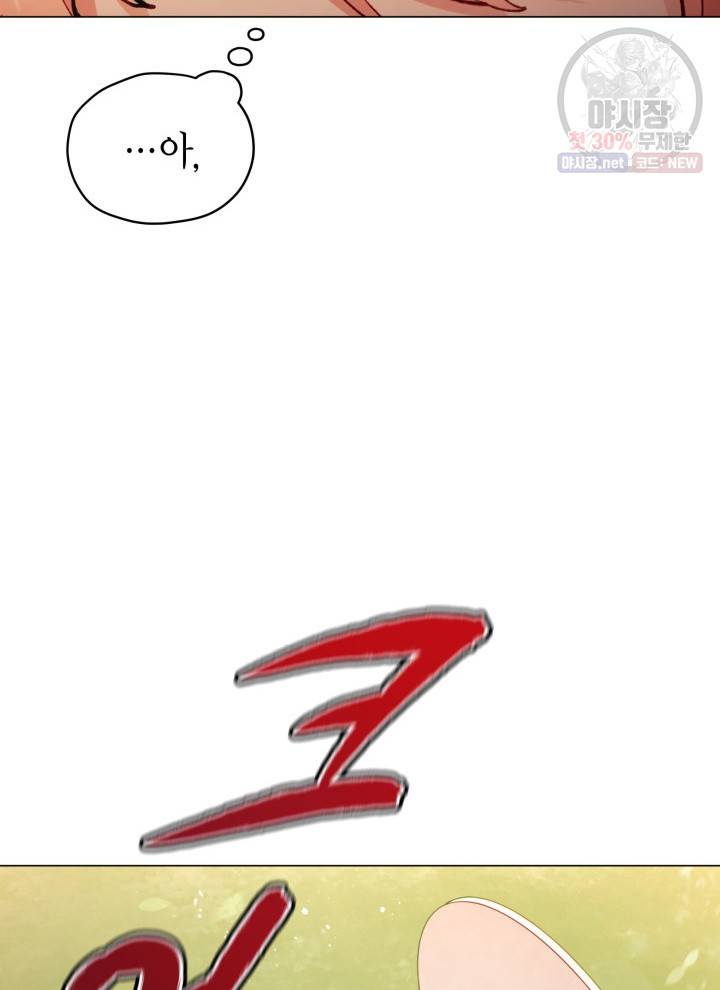 접근 불가 레이디 2화 6