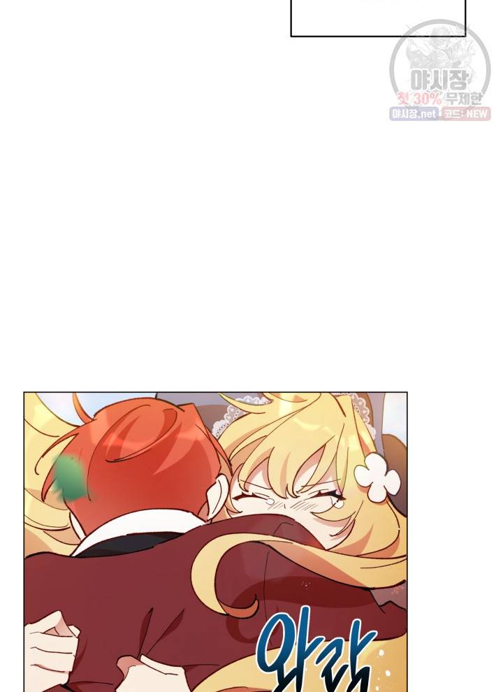 접근 불가 레이디 2화 11
