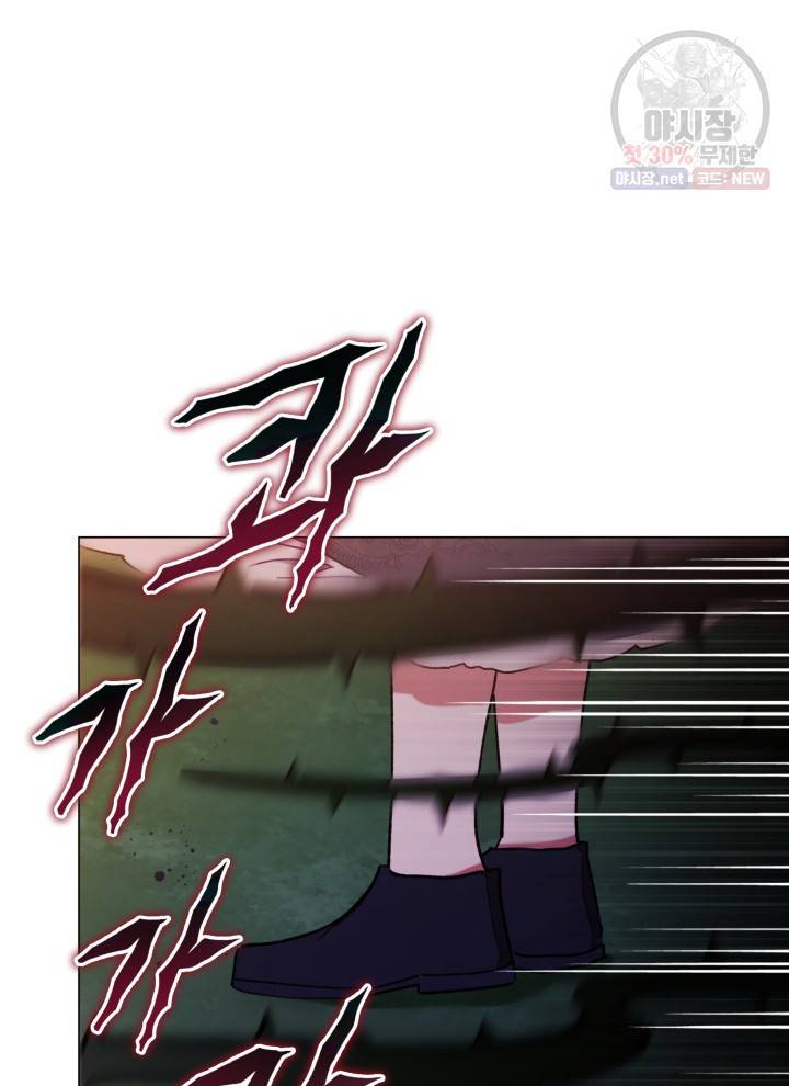 접근 불가 레이디 2화 19