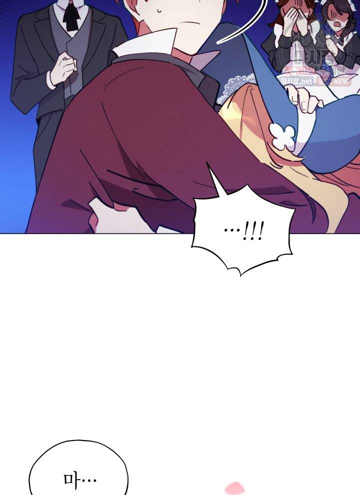 접근 불가 레이디 2화 21