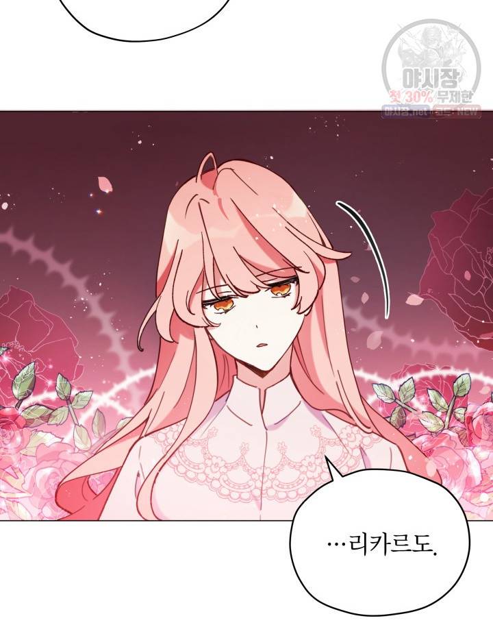 접근 불가 레이디 2화 26