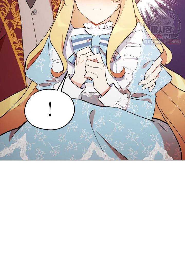 접근 불가 레이디 2화 37
