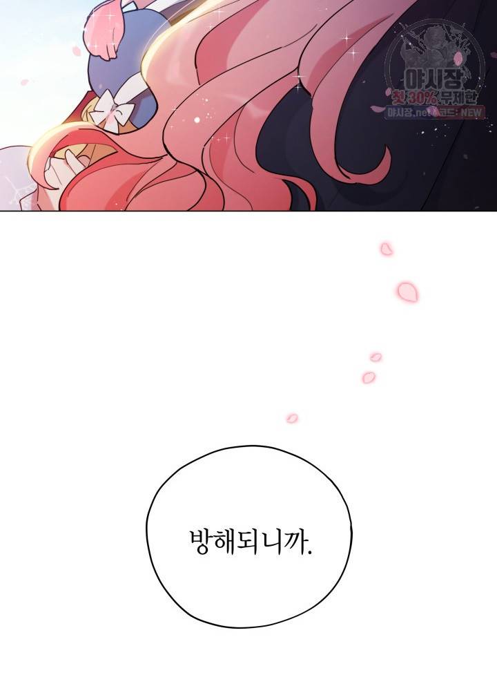 접근 불가 레이디 2화 41