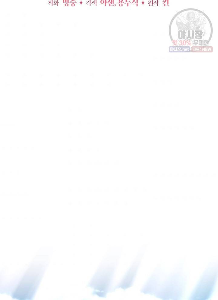 접근 불가 레이디 2화 43