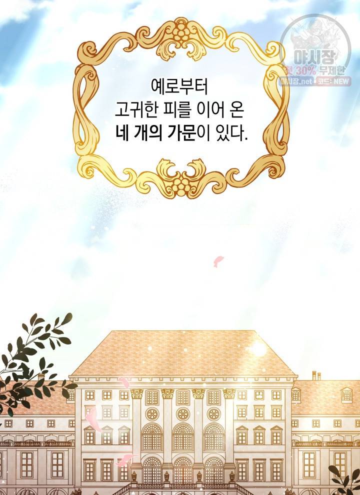 접근 불가 레이디 2화 44