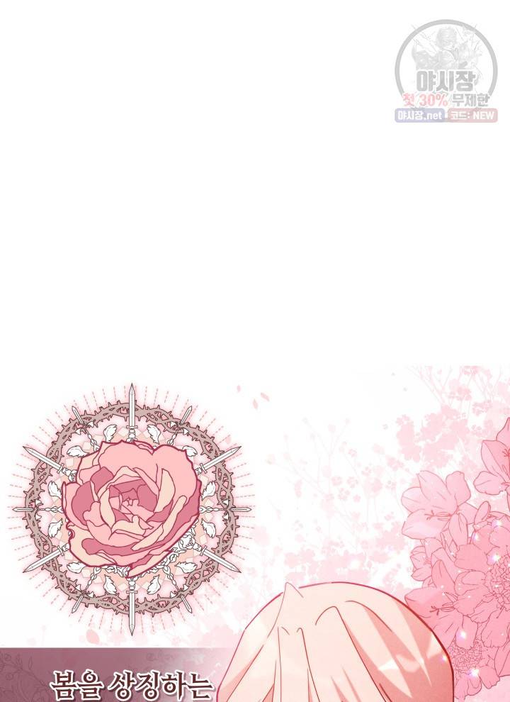접근 불가 레이디 2화 46