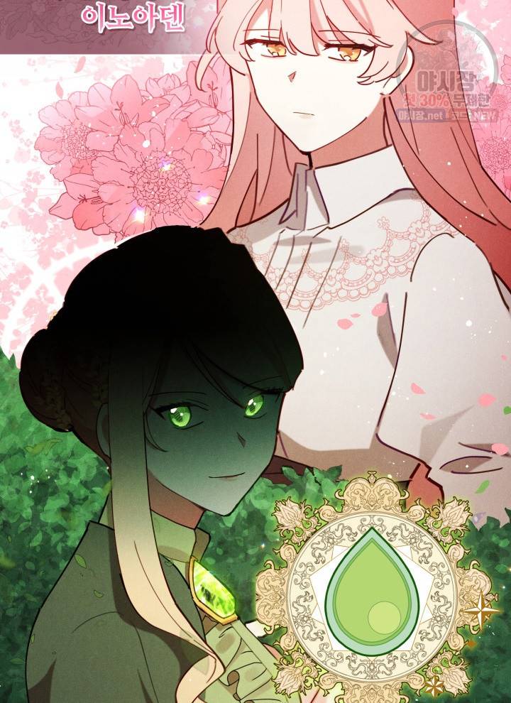 접근 불가 레이디 2화 47