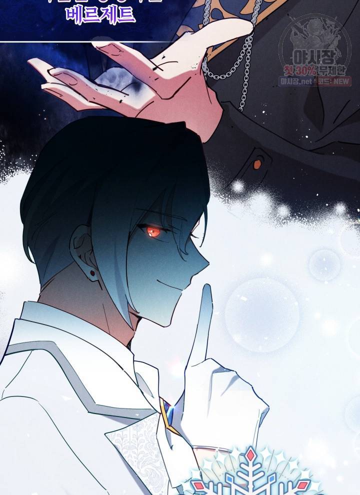접근 불가 레이디 2화 49