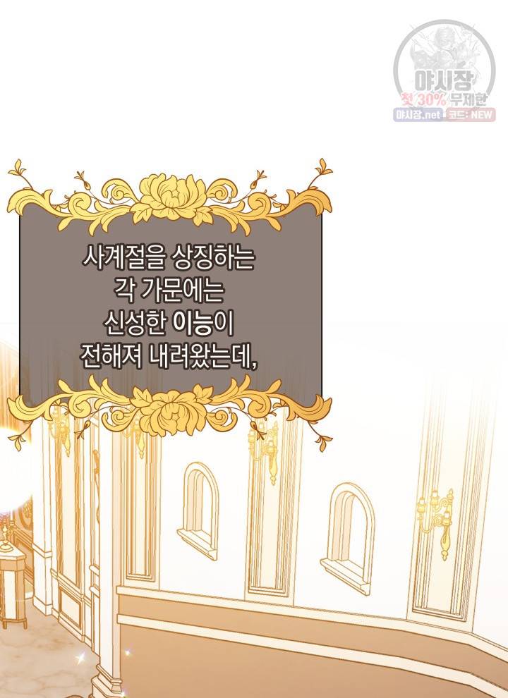 접근 불가 레이디 2화 51