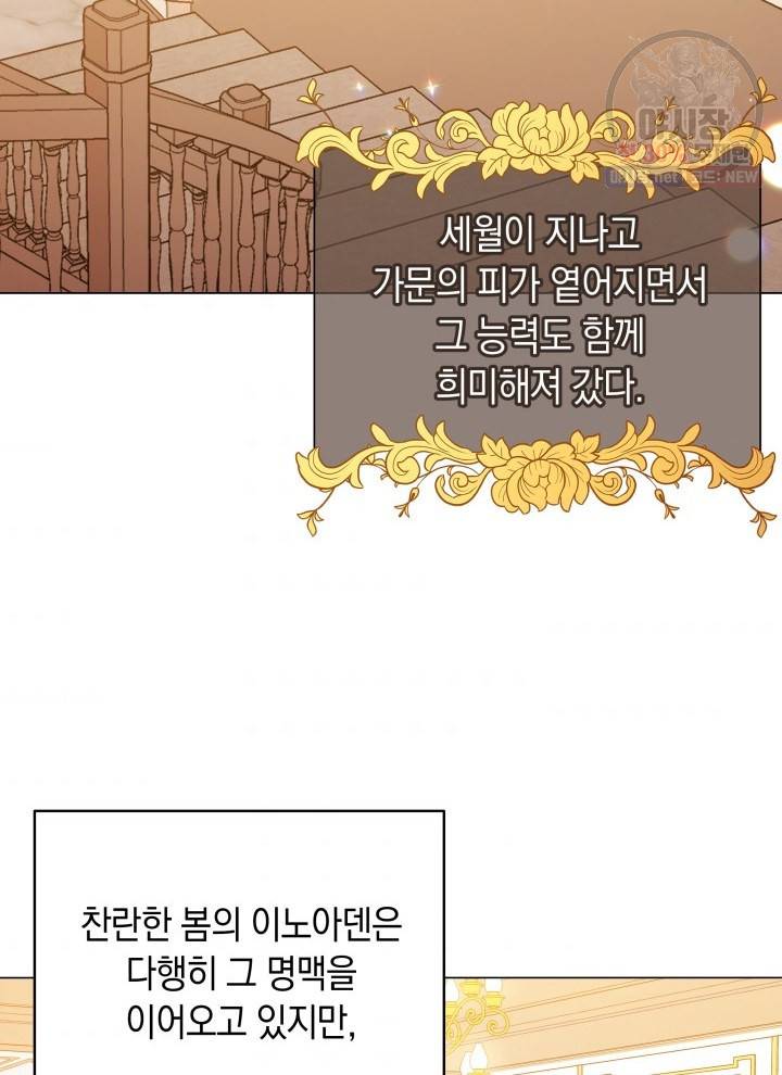접근 불가 레이디 2화 52