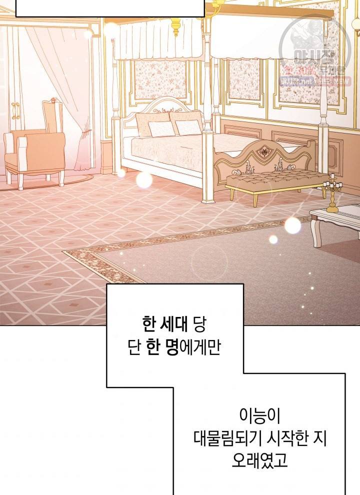 접근 불가 레이디 2화 53