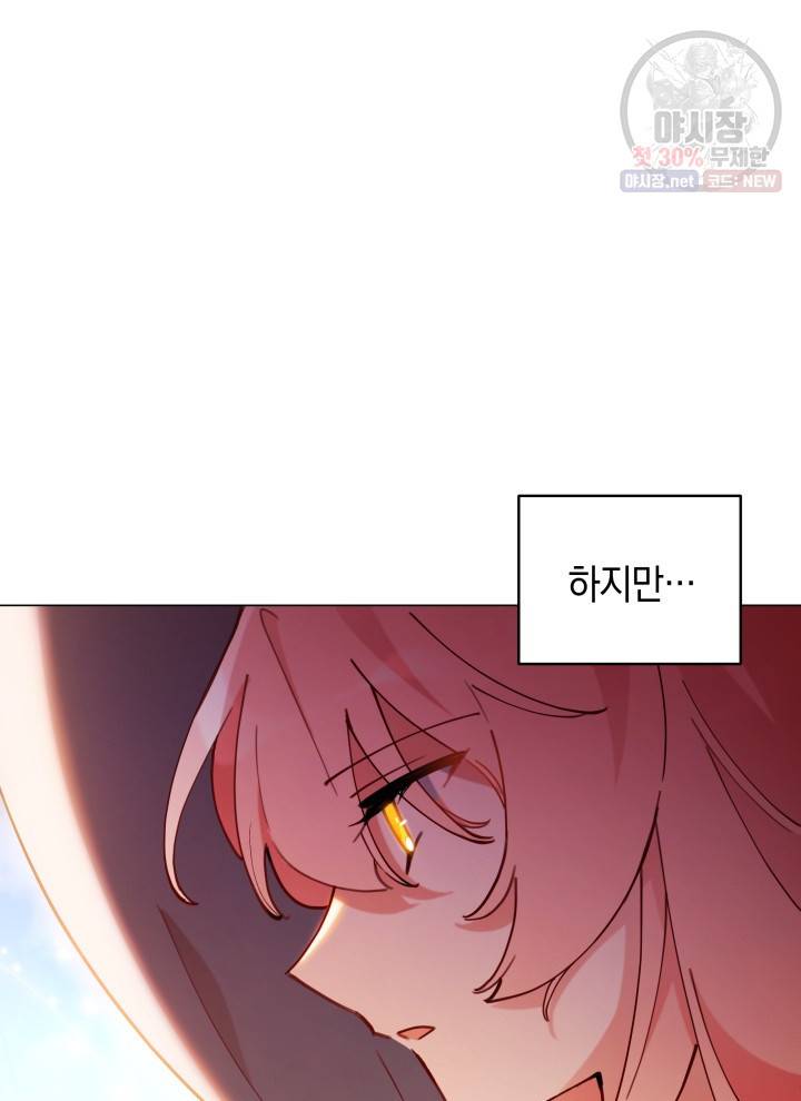 접근 불가 레이디 2화 56