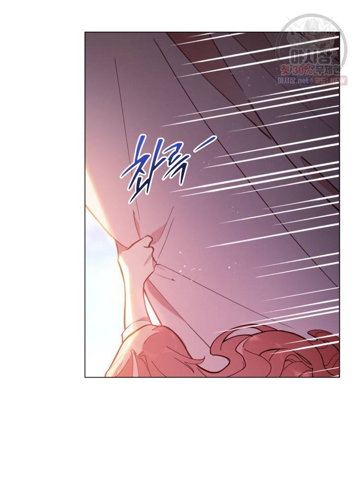 접근 불가 레이디 2화 58