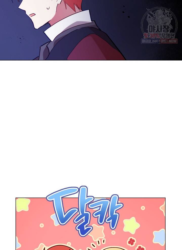 접근 불가 레이디 2화 68