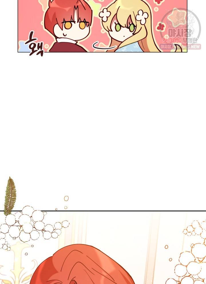 접근 불가 레이디 2화 69
