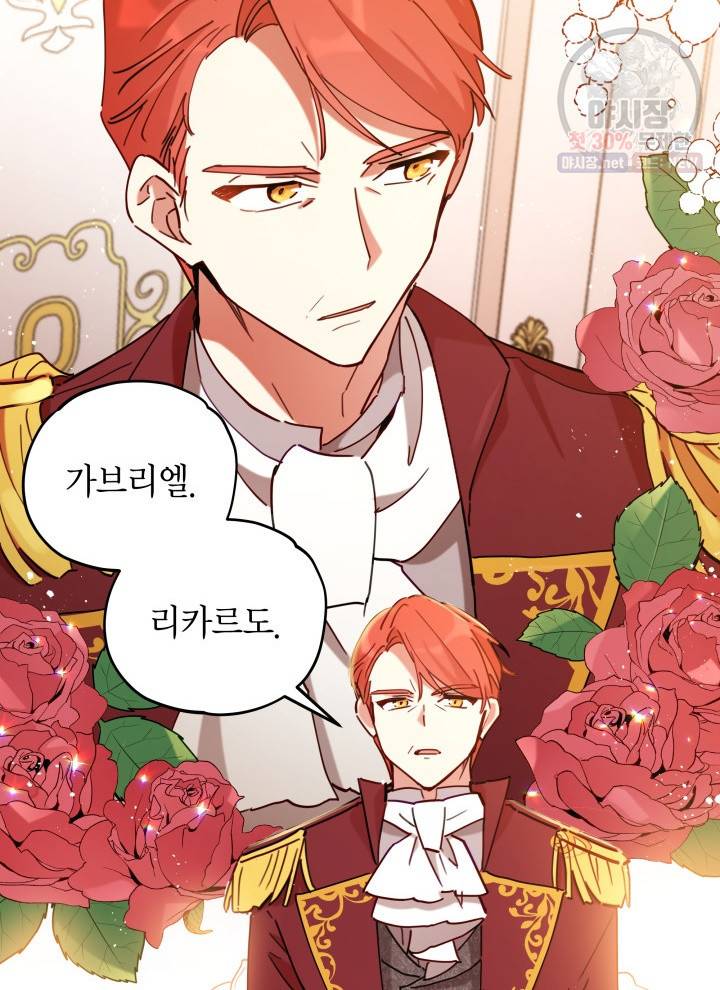 접근 불가 레이디 2화 70