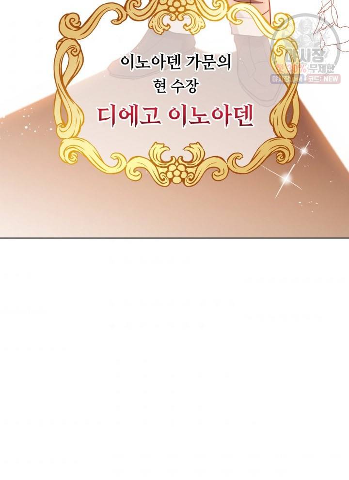 접근 불가 레이디 2화 72