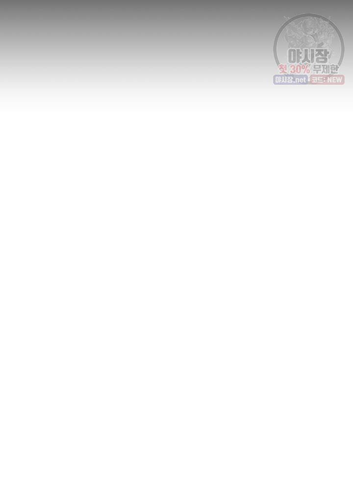 접근 불가 레이디 2화 87
