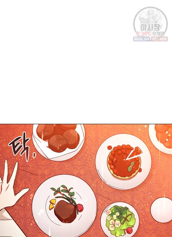 접근 불가 레이디 2화 89
