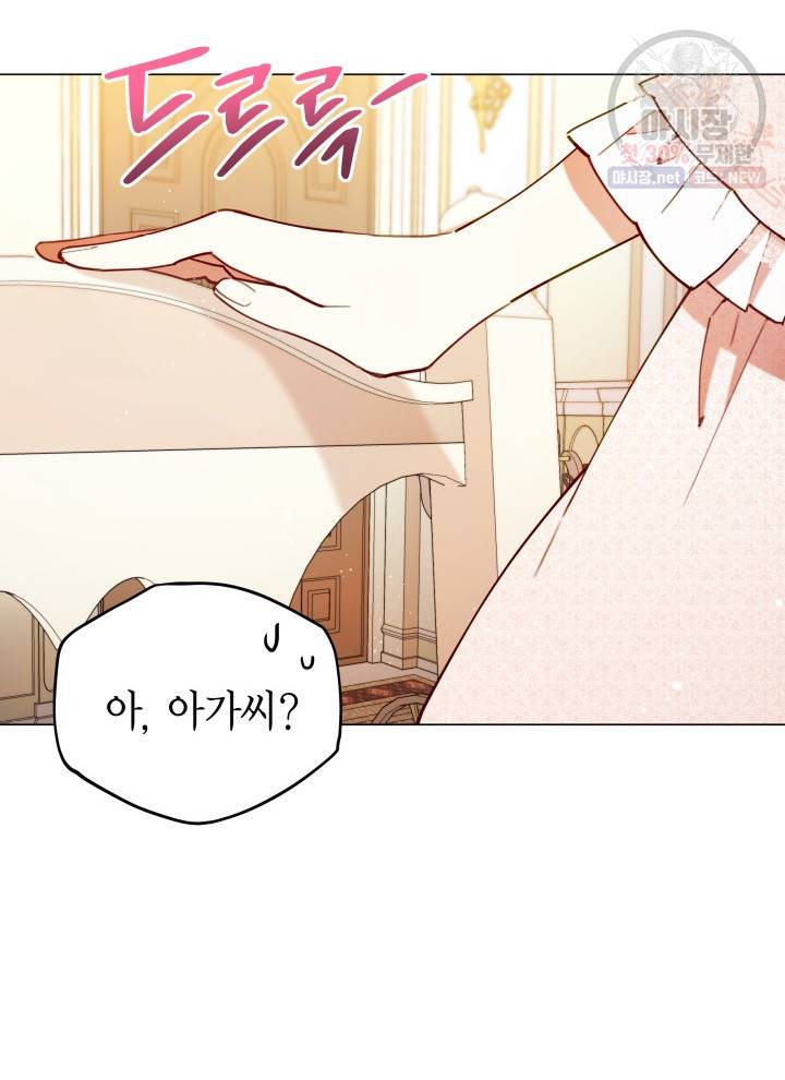 접근 불가 레이디 2화 96