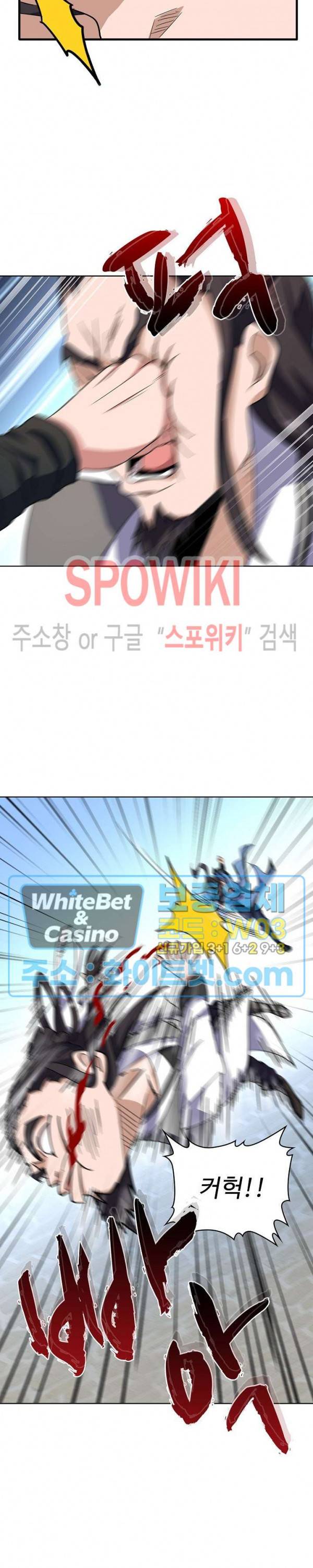 마황의 귀환 120화 11