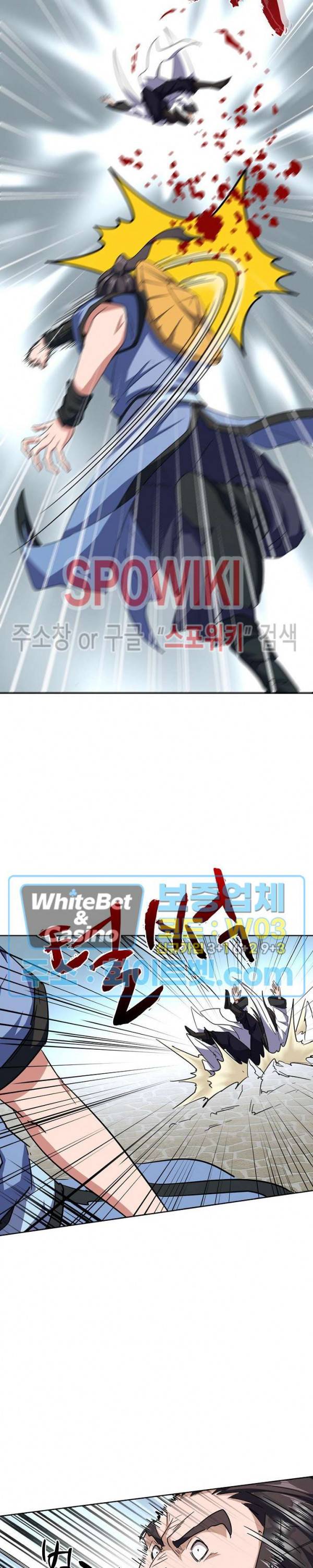 마황의 귀환 120화 30
