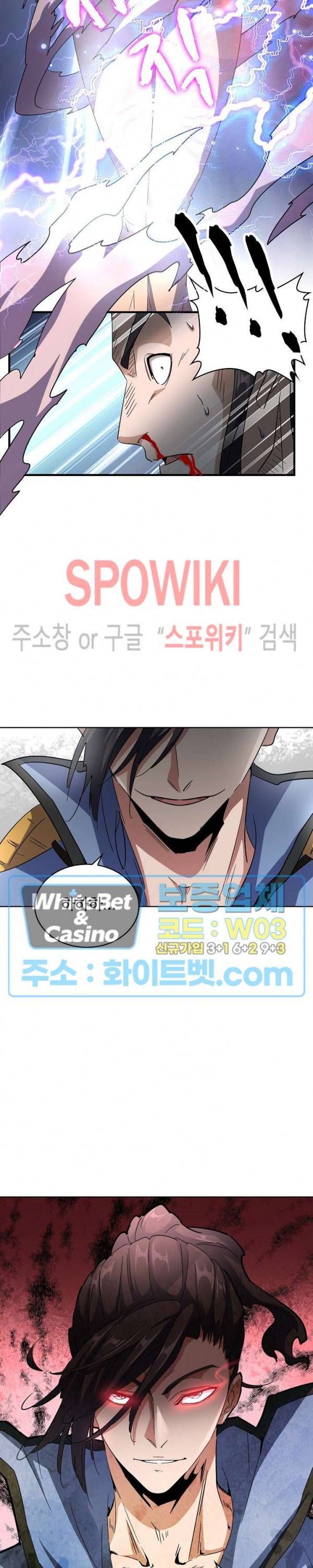 마황의 귀환 120화 32