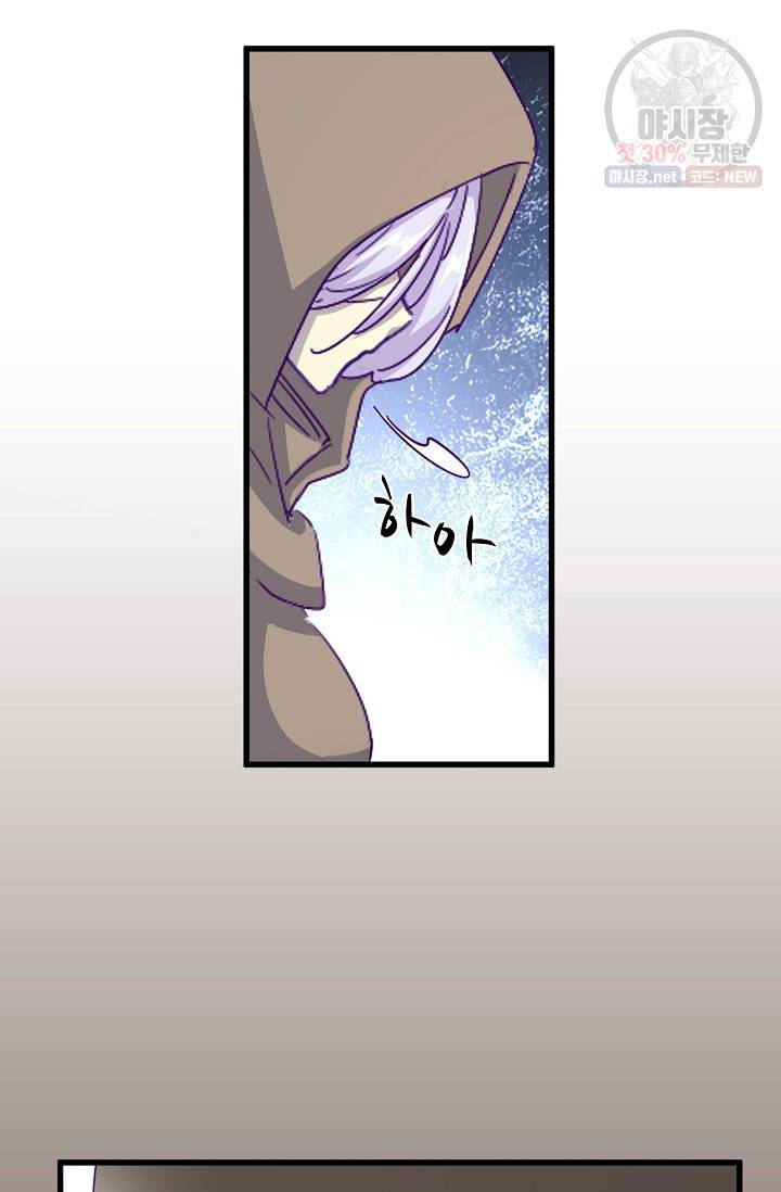 마황의 귀환 130화 4
