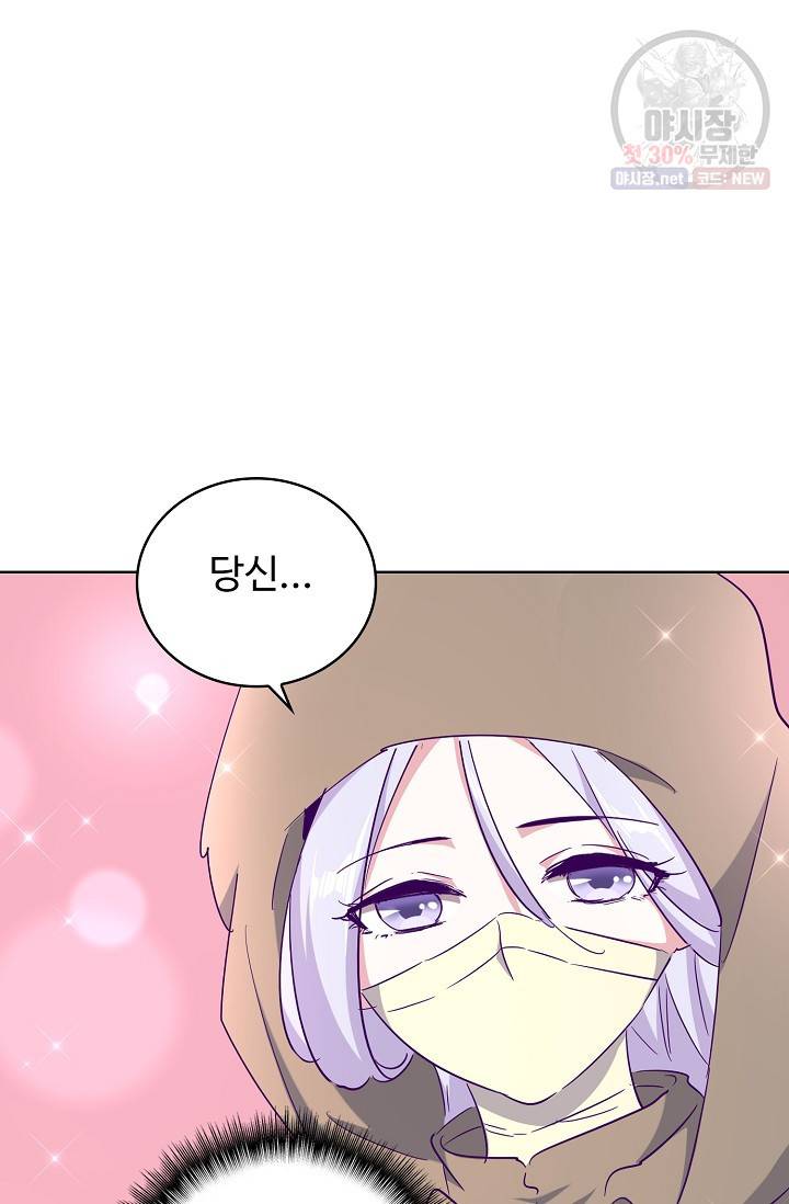 마황의 귀환 130화 12