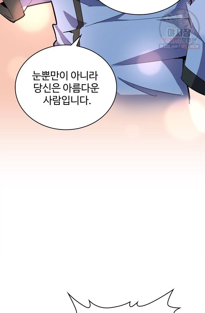 마황의 귀환 130화 36