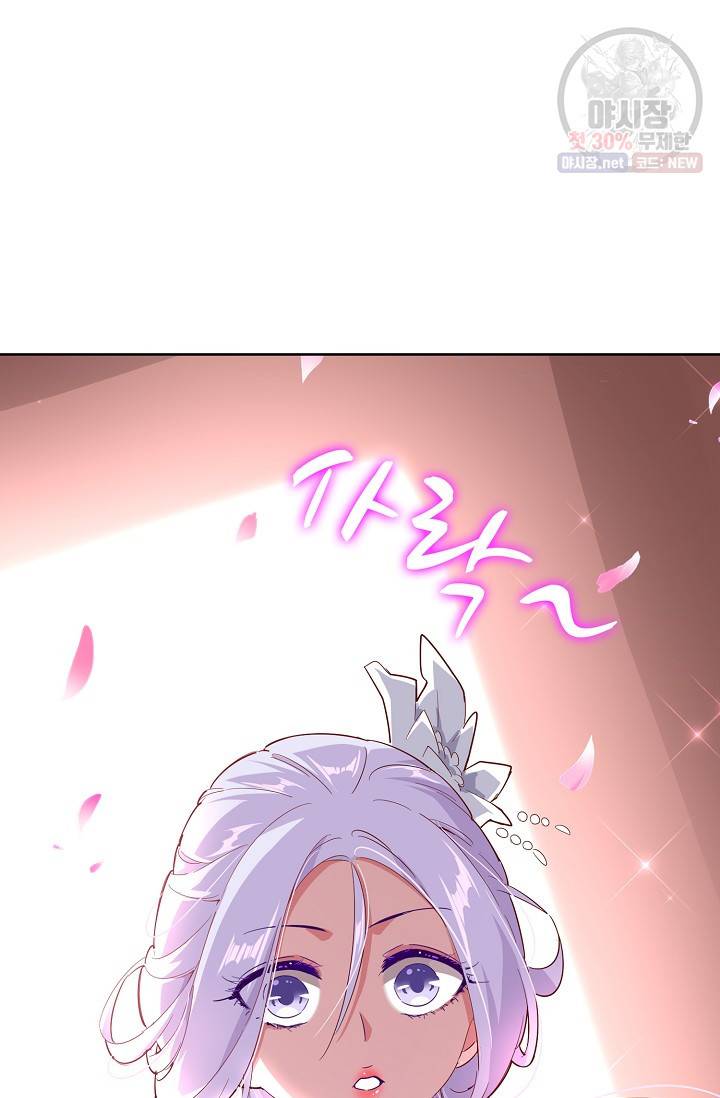 마황의 귀환 130화 65