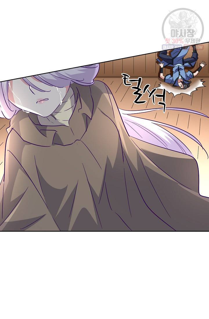 마황의 귀환 130화 72