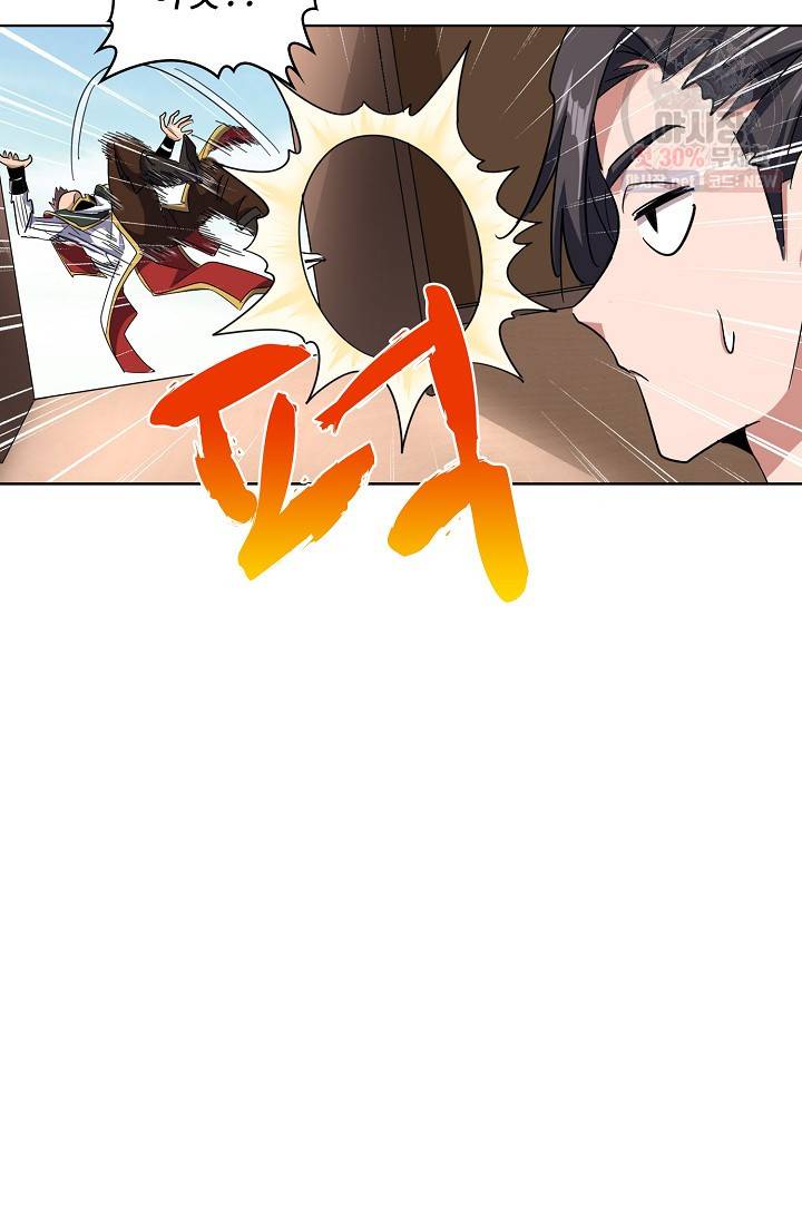 마황의 귀환 130화 92