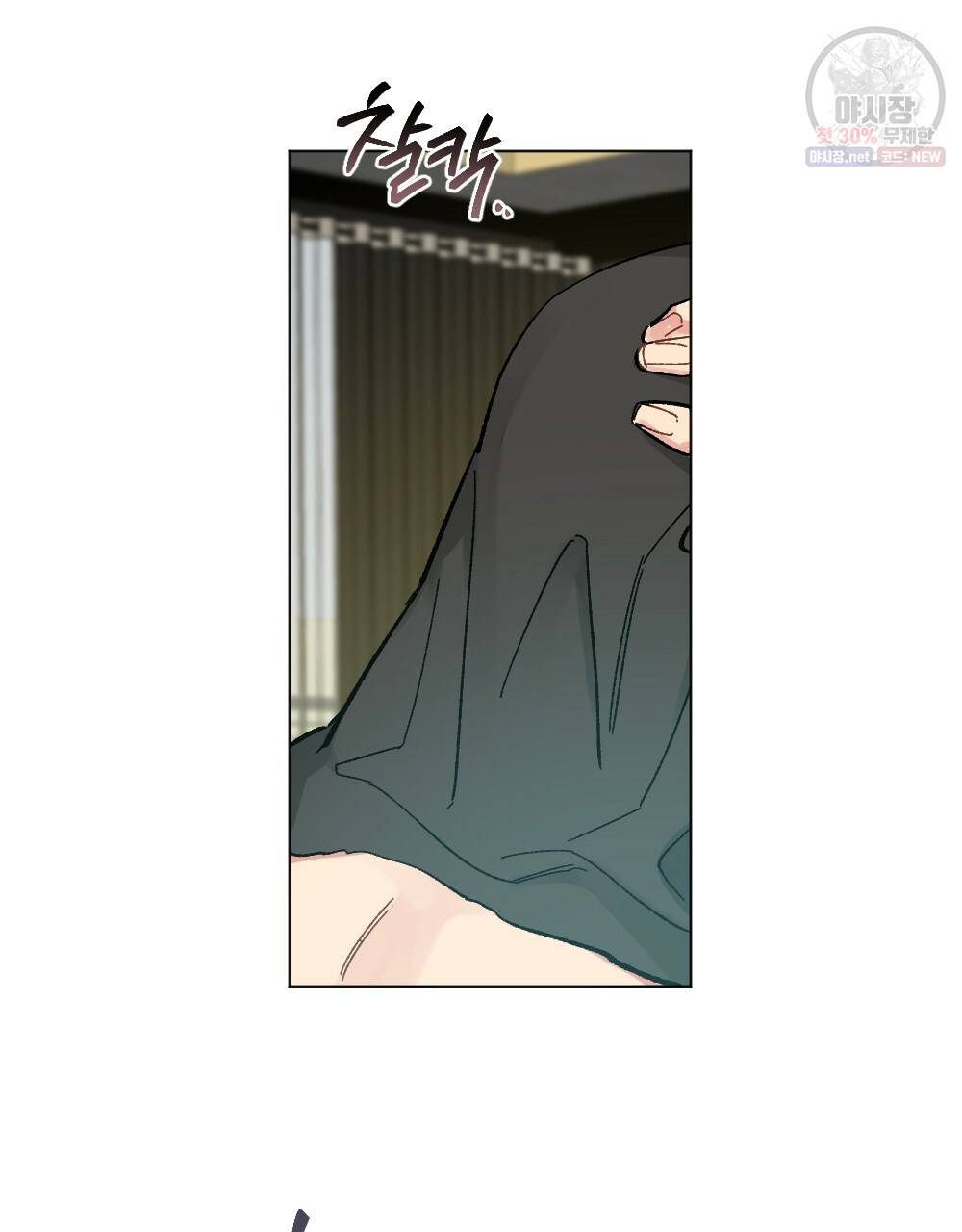 월간 가슴 브라나라 팬티공주 토끼 알바생2 3화 3