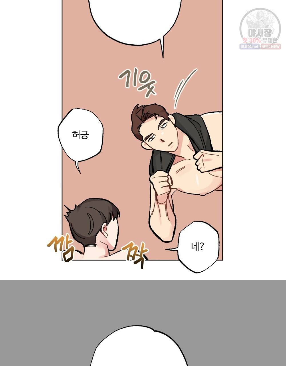 월간 가슴 브라나라 팬티공주 토끼 알바생2 3화 9