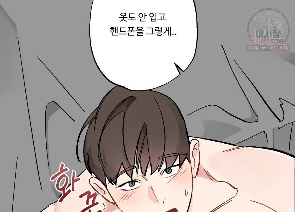 월간 가슴 브라나라 팬티공주 토끼 알바생2 3화 10
