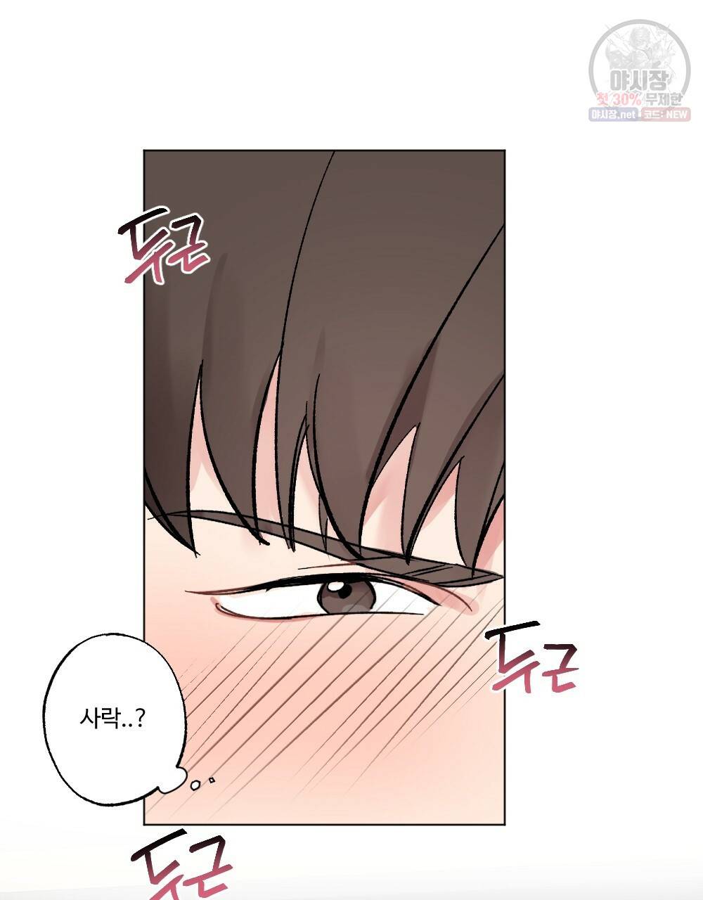 월간 가슴 브라나라 팬티공주 토끼 알바생2 3화 13