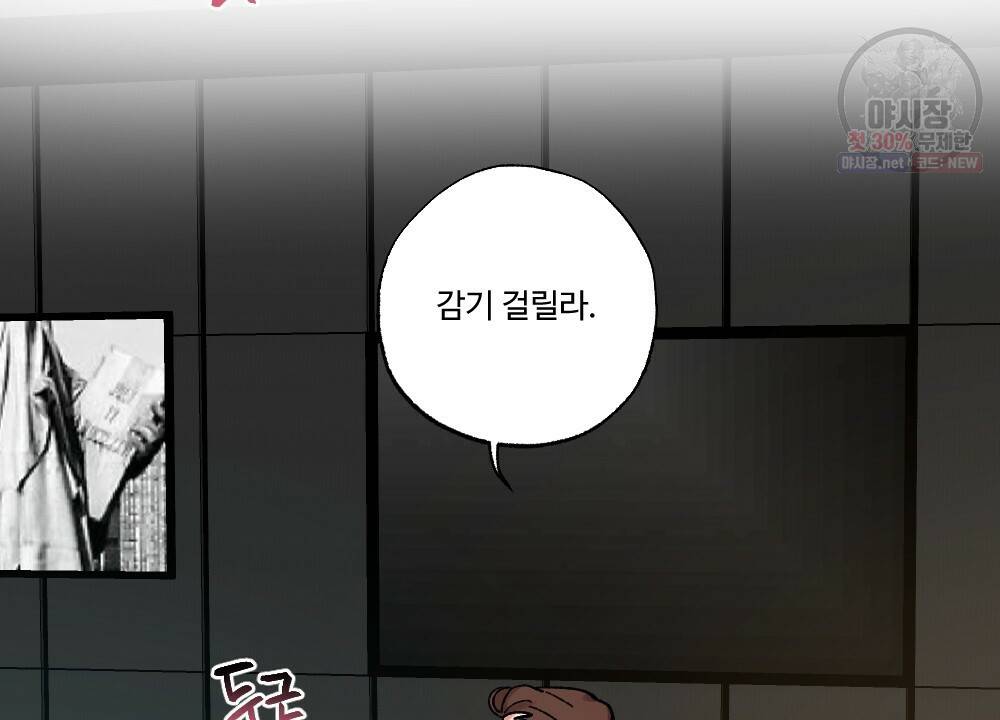 월간 가슴 브라나라 팬티공주 토끼 알바생2 3화 14