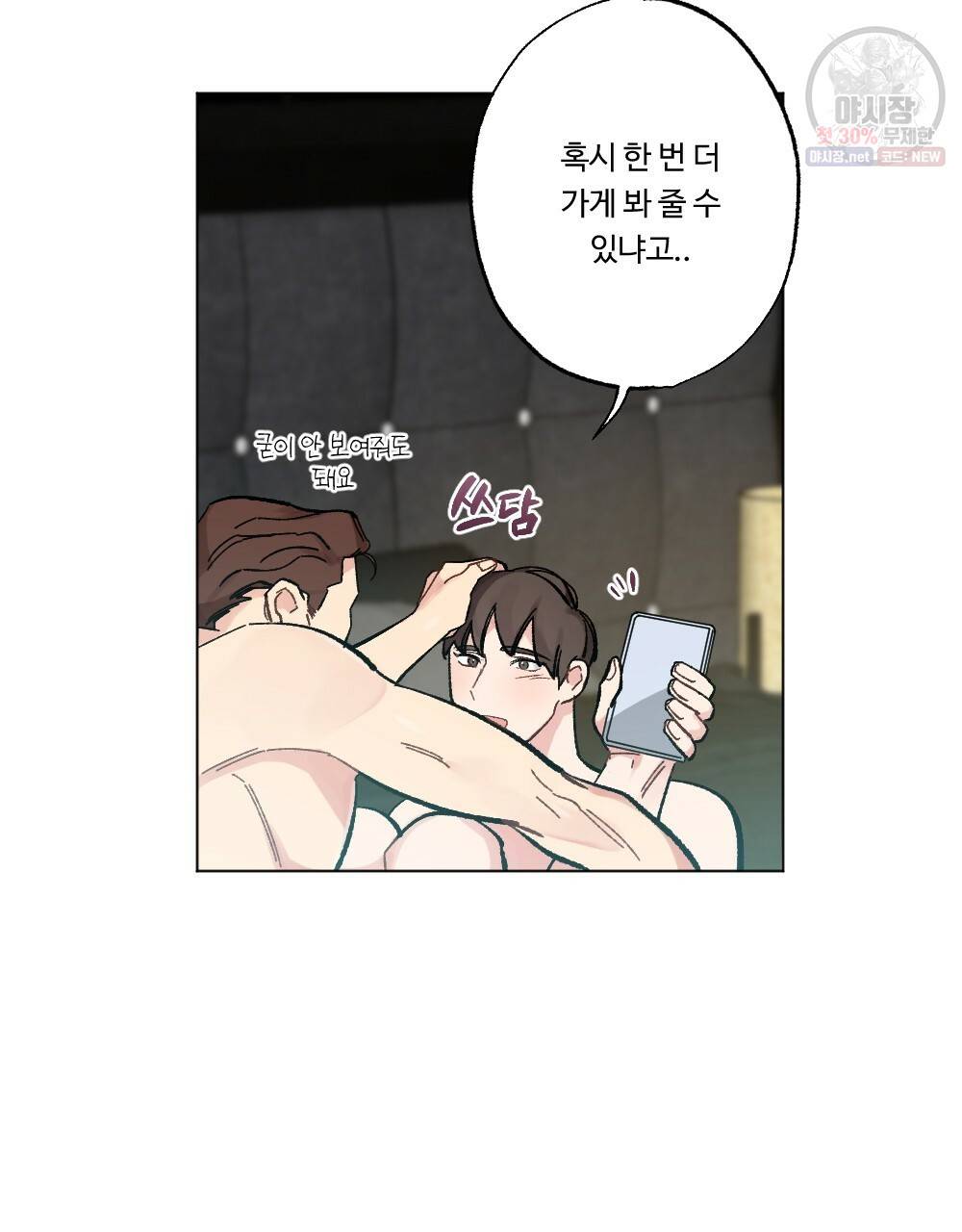 월간 가슴 브라나라 팬티공주 토끼 알바생2 3화 17