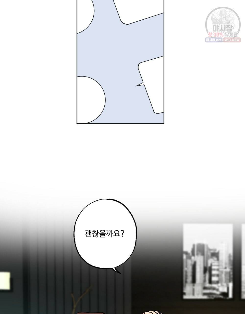 월간 가슴 브라나라 팬티공주 토끼 알바생2 3화 19