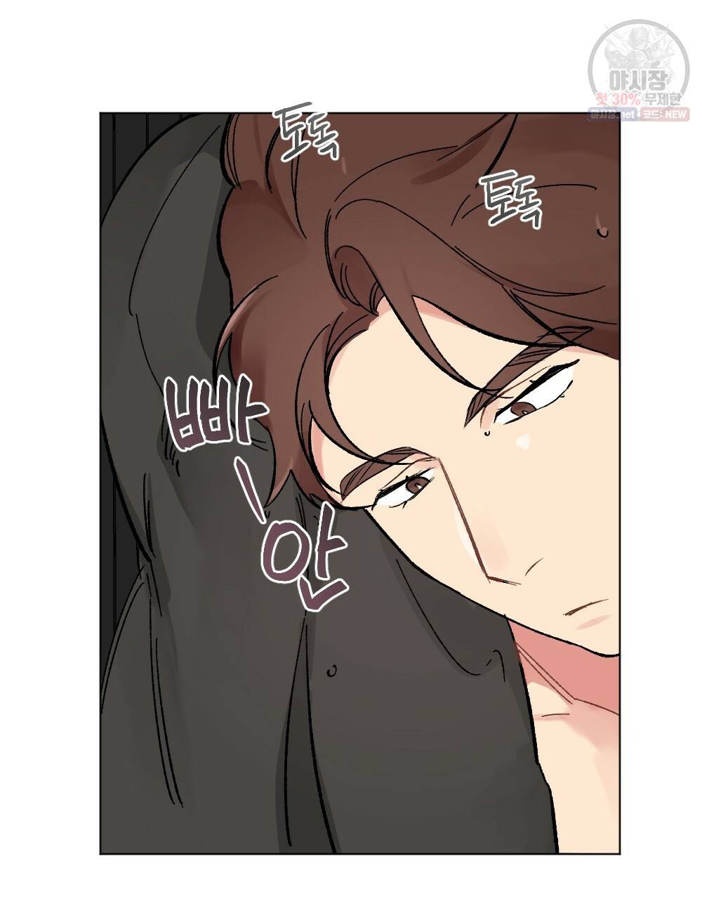 월간 가슴 브라나라 팬티공주 토끼 알바생2 3화 23