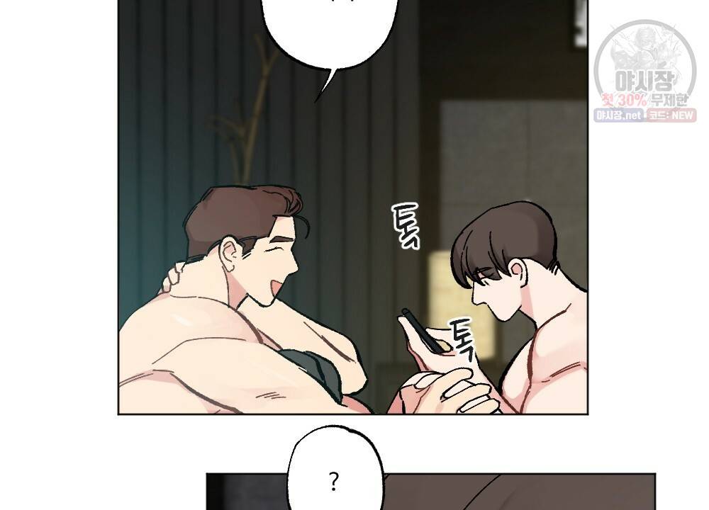 월간 가슴 브라나라 팬티공주 토끼 알바생2 3화 30
