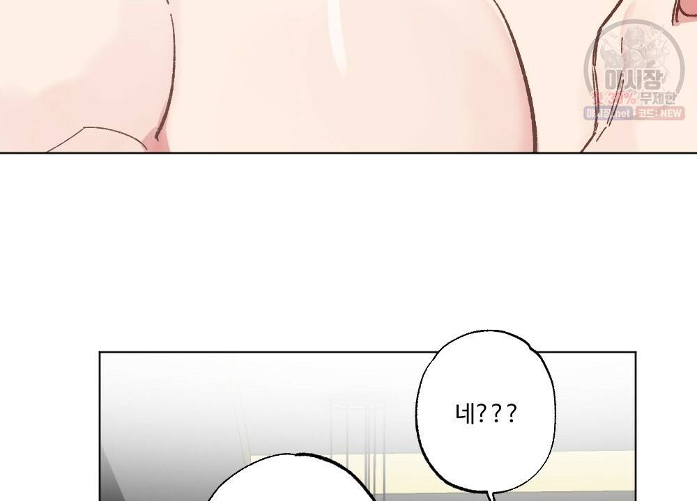 월간 가슴 브라나라 팬티공주 토끼 알바생2 3화 36