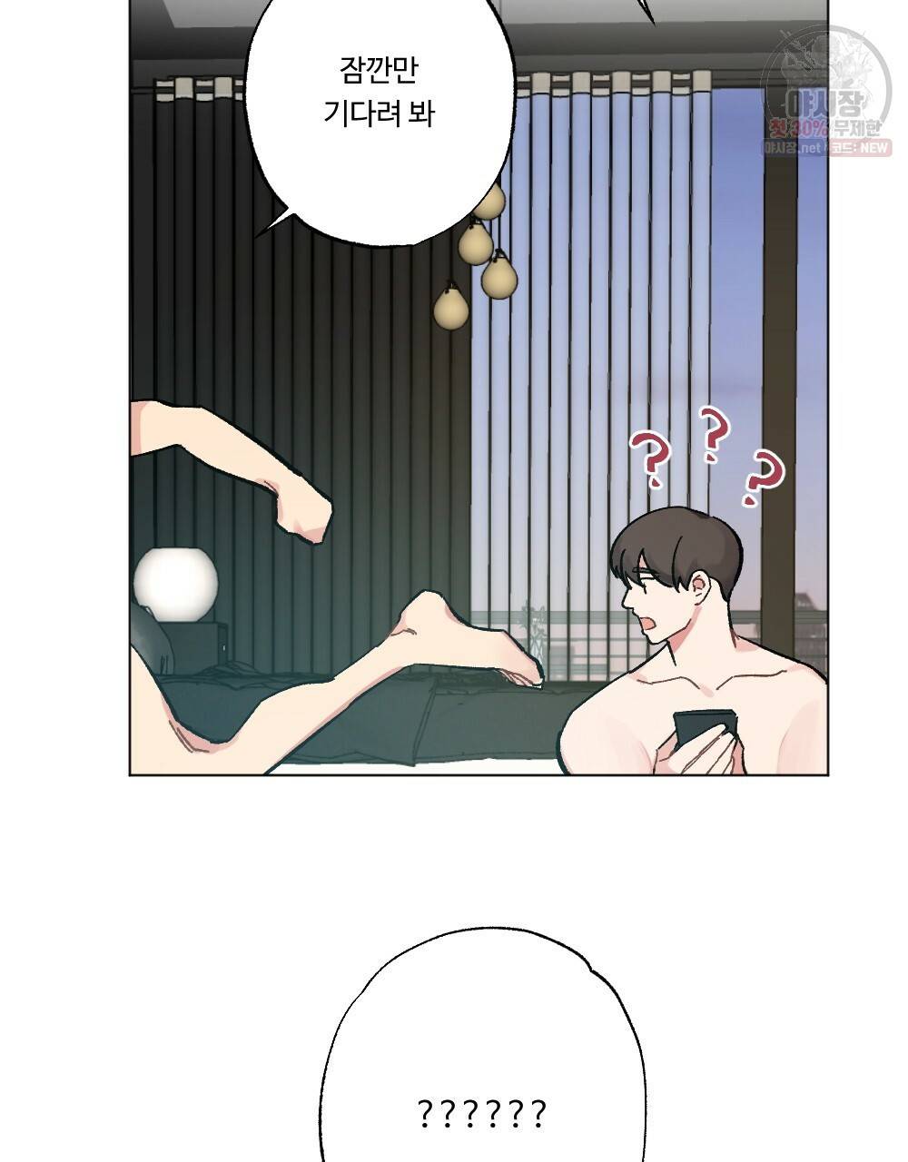 월간 가슴 브라나라 팬티공주 토끼 알바생2 3화 37